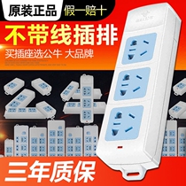 Bull Wireless Socket Patch Board Wiring Inserts 1 2 3 digits without wire socket Mini tow wire plate