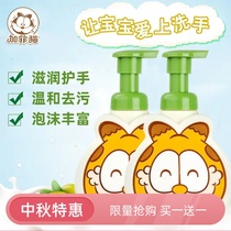 Gaffy cat baby bubble handwashing liquid toddler baby boy special portable hand protective liquid gentle without hurting hand foam type