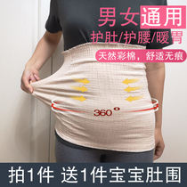 Adult belly care bag belly button cotton belly to prevent cold adults belt sleep warm female stomach artifact