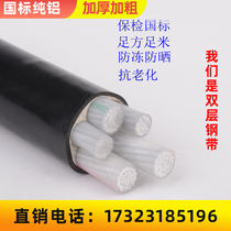 Aluminum core national standard cable VLV22 YJLV4 5-core 185 240 300 square overhead buried three-phase four-wire 2