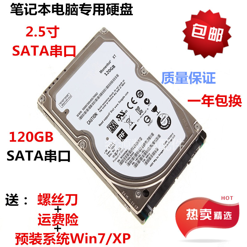 Original 120GB laptop hard drive 80g160g250g320g500g750g SATA serial port