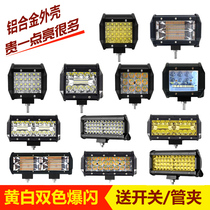 Electric vehicle led lights motorcycle modified external headlights super bright yellow and white burst flash strong tricycle far and near beam spotlights