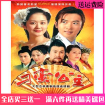 Costume comedy Love TV series Car home disc unruly Princess DVD disc full version Su Youpeng