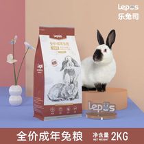 Letu Division full price rabbit grain high fiber formula adult rabbit feed grain 2kg