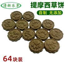 Mention Moshe Grassy Grassy Tooth Grass Cake Bunny Grass Brick Grass Stick Grass Stick Dragon Cat Dutch Pig Guinea Pig Grindroe Snack Supplies