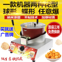 Commercial gas hand popcorn machine Household gas popcorn pot Stall with spherical butterfly popcorn machine