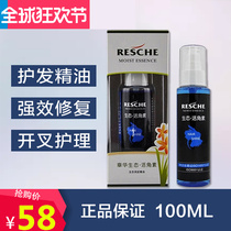  Zhanghua leave-in hair care essential oil eco-active keratin 100ml dry frizz hair hairdressing