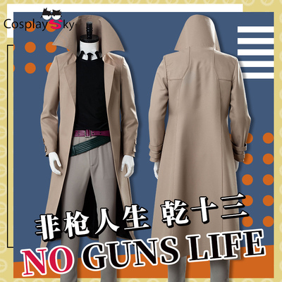 No Guns Life Cosplay Costumes Wigs Shoes Props Bhiner Cosplay