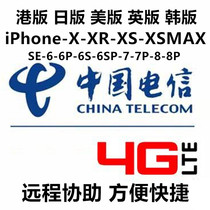 Japanese American version Apple iPhone6 6s 7 8 X XR XSMAX Hong Kong version Korean cracked telecom 4G card stickers