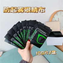 Exit the original sheet Old beauty a 3 99 USD knife our home authentic glasses anti - mist artifacts cleaning mirror cloth