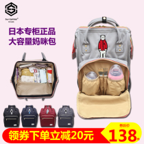 Mommy bag light and ultra-light Japanese Lotte mother bag baby bag large capacity out super tide mother backpack portable