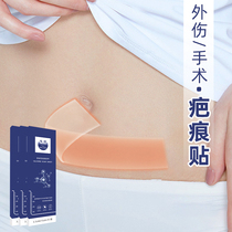 3 boxes) surgical scar paste caesarean section wound patch silicone gel scar repair patch scar hyperplasia bulge paste