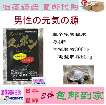 龟鳖丸-龟鳖丸促销价格、龟鳖丸品牌 - 淘宝