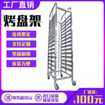 Stainless steel baking tray rack cart commercial multi-layer cake tray baking cake bread refrigerator Tray drying bread rack