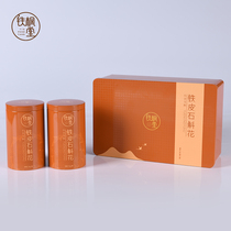 Tie Fengtang Dendrobium candidum Maple flower dried tea 20g two cans of organic special gift box box Dendrobium iron 40g