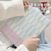 tracysu chessboard application iPadair5 protection shell acrylic sleeve 12 9 Pro11 mini6 pen slot