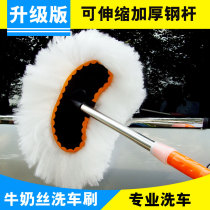 Car wash brush car supplies long handle telescopic cotton soft wool car wash tool car wash mop wipe mop supplies