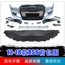 Suitable for Audi A6L changed S6 RS6 front bumper 12-18 new C7 honeycomb medium net fog lamp rear lip