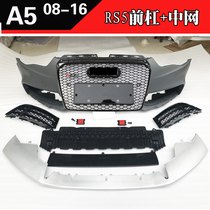 Suitable for 08-16 Audi A5 modified S5 RS5 front bumper surrounded by honeycomb mesh fog lamp frame lampshade new