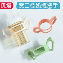Suitable for hegen bottle accessories Glue handle Hegen wide diameter bottle Universal angel handle Drink water drink milk