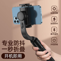 (Official) Mobile phone stabilizer PTZ selfie stick handheld anti-shake shooting vlog artifact balance bracket camera for Xiaomi Huawei Apple 360-degree rotating multi-function