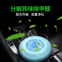 Kajie nano purification mine paste to remove formaldehyde odor car aromatherapy household antibacterial clean taste acarminer activated carbon