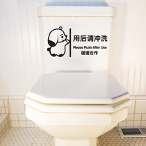 Removable wall sticker sticker cartoon toilet toilet warm reminder Post flush funny toilet paste