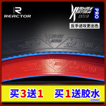 Rex Kotte Fire Kirin Little Blue Fire Table Tennis Racket Rubber Glue Blue Sponge Cake Sponge Reverse Adhesive Glue Adhesive