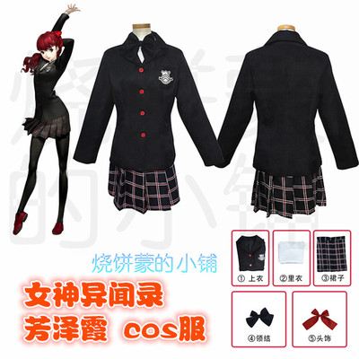 taobao agent Goddess Different Record Fang Zexia cos clothing goddess Different news Royal version, a relative Fang Zexia sister cosplay women's clothing