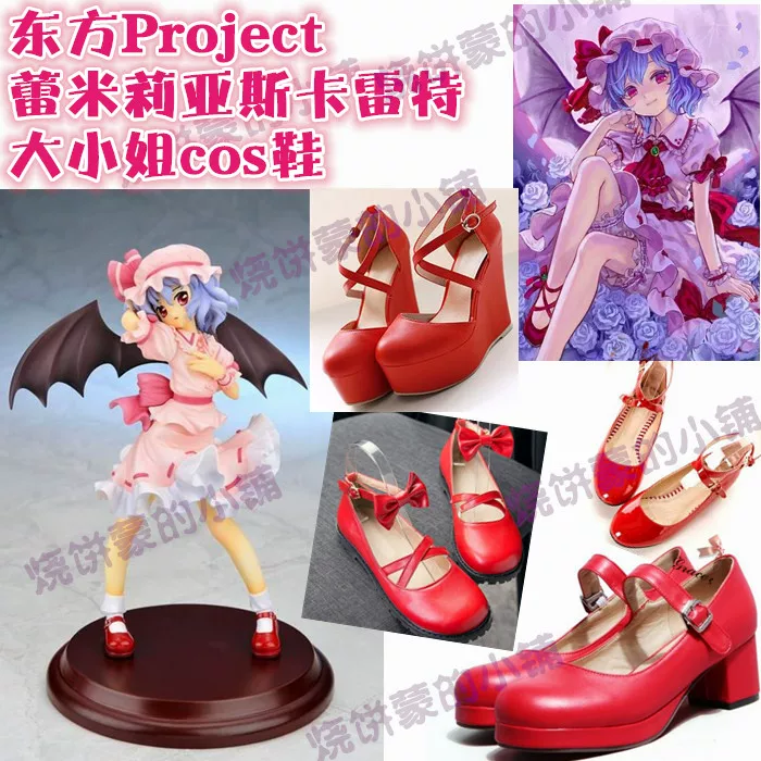 [东方project蕾米莉亚大小姐cos鞋东方红魔乡绯红恶魔蕾米莉亚鞋子]