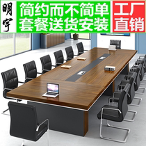 Office furniture desk long table large conference table simple modern rectangular training table negotiation table and chair combination