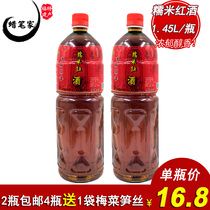 Fujian Old Wine Red Rice Glutinous Rice Wine Green Red Wine Yellow Wine Min Winter Red Wine Cooking Wine to Dexing Buddha Jumping Wall to Pour Noodles Moon Wine