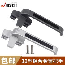 Aluminum alloy door and window handle seven-character window handle high-footed casement window handle outside hanging window handle door and window accessories