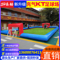 Inflatable KT Football Field Air model mobile football field water sports toys amusement park equipment inflatable track fence