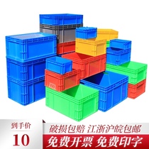 Logistics box plastic rectangular with lid turnover box thickened industrial blue storage box turtle cylinder plastic box finishing box