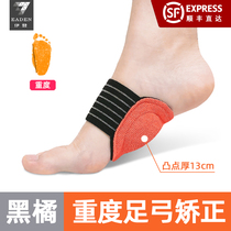 Eden flat foot correction insole Female correction arch pad Foot heart projection Male support foot protection special foot heart collapse