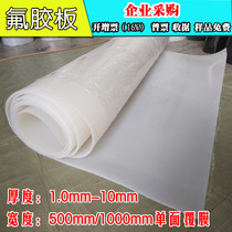 Milky White fluorine rubber sheet high temperature solvent resistance corrosion resistance 0 3-0 8 1-10mm factory direct sales