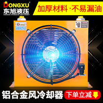 Dongxu hydraulic air cooler radiator AH1012T aluminum alloy brazed fin heat exchange oil cooler