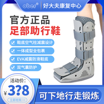 Ober heel Tendon Boots Medical Ankle Joint Fixed Support Ankle Fracture Fracture Postoperative Recovery Shoes Walking Airbags