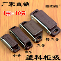 Cabinet door suction powerful magnet wardrobe suction door lock catch touch bead magnetic touch cabinet accessories door suction kitchen door buckle magnetic attraction