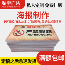 Advertising poster sticker promotion custom waterproof photo painting advertising cloth making self-adhesive glass sticker printing
