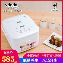Japan VDADA imported low sugar rice cooker rice soup separation rice cooker household 3L multifunctional sugar free sugar 4 liters