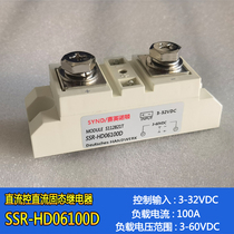 DC solid state relay DC switch 100A 150A 200A 300A 400A 24V DC control DC