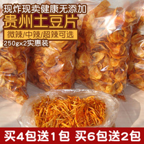 Guizhou Bijie Dafang native specialty fresh fried spicy potato shred potato chips potato chips 500g potato chips