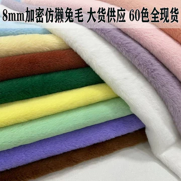 短毛布-短毛布促销价格、短毛布品牌- 淘宝