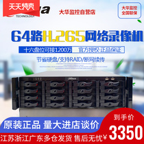 Dahua 16-plate 64 4K HD H265 network hard disk recorder DH-NVR816-64-HDS2