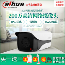dahua 2 million network camera infrared night vision HD surveillance DH-IPC-HFW1235M-I1