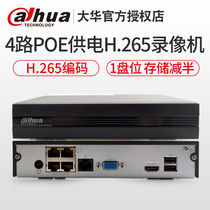 Dahua 4-way hard disk video recorder with POE power supply h 265 monitoring host DH-NVR2104HS-P-HD C