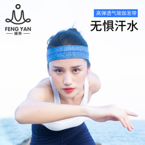 Fengyan sports headband fitness yoga hairband Female and male sweat-absorbing headband non-slip running headband antiperspirant sweat guide belt