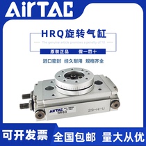 airtac pneumatic rotary HRQ cylinder 180 du 90 degrees 2 3 7 10 20 30 50 70 100 A